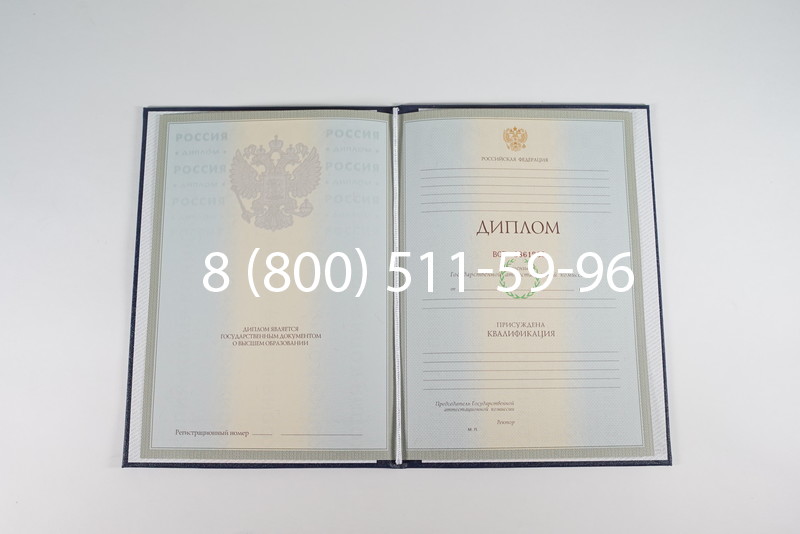 Диплом о высшем образовании 2003-2009 годов в Коврове Диплом о высшем образовании 2003-2009 годов в Коврове