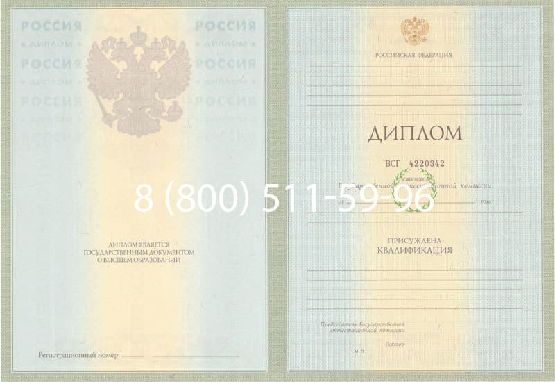 Купить Диплом о высшем образовании 2003-2009 годов в Коврове Купить Диплом о высшем образовании 2003-2009 годов в Коврове