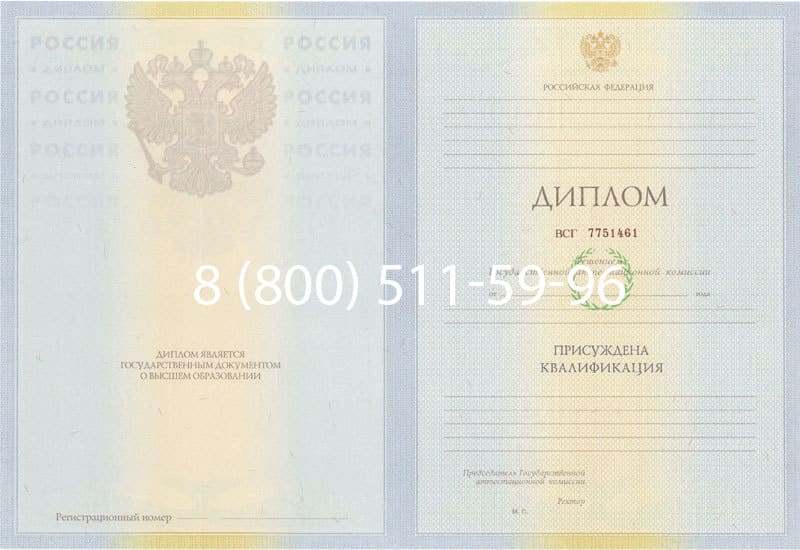 Купить Диплом о высшем образовании 2010-2011 годов в Коврове Купить Диплом о высшем образовании 2010-2011 годов в Коврове