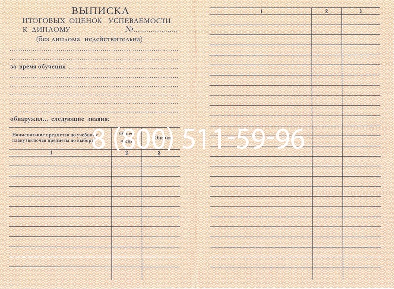Купить Диплом ПТУ 1995-2006 годов в Коврове Купить Диплом ПТУ 1995-2006 годов в Коврове