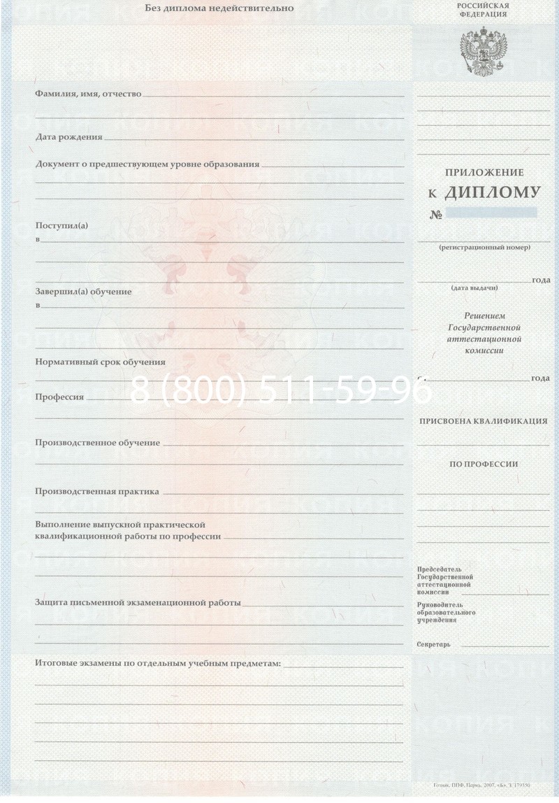 Заказать Диплом ПТУ 2007-2010 годов в Коврове Заказать Диплом ПТУ 2007-2010 годов в Коврове
