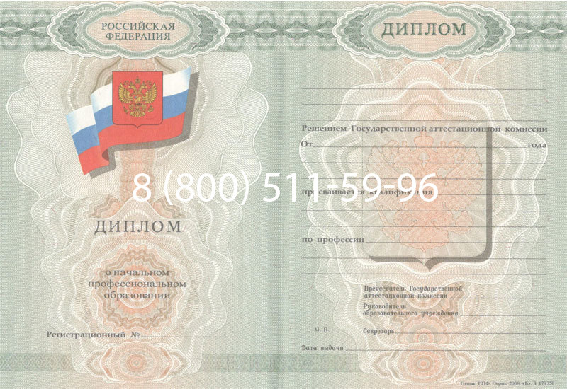 Купить Диплом ПТУ 2007-2010 годов в Коврове Купить Диплом ПТУ 2007-2010 годов в Коврове