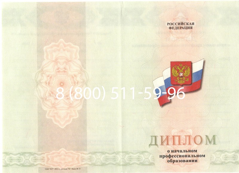 Купить Диплом ПТУ 2014-2024 года в Коврове Купить Диплом ПТУ 2014-2024 года в Коврове