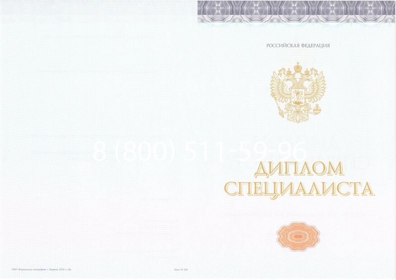 Купить Диплом специалиста (КИРЖАЧ) 2014-2024 года в Коврове Купить Диплом специалиста (КИРЖАЧ) 2014-2024 года в Коврове