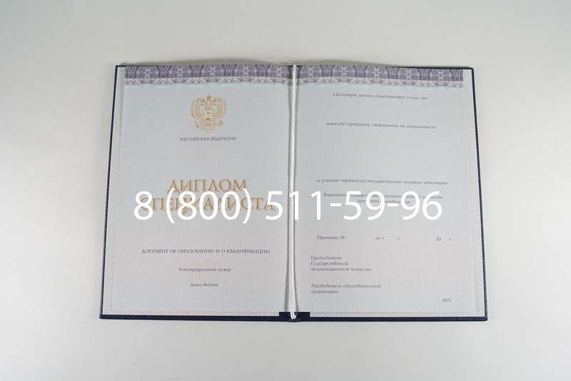 Диплом специалиста (КИРЖАЧ) 2014-2024 года в Коврове Диплом специалиста (КИРЖАЧ) 2014-2024 года в Коврове