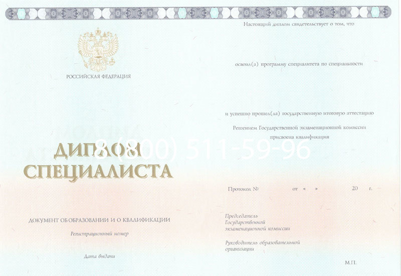 Купить Диплом специалиста 2014-2024 года в Коврове Купить Диплом специалиста 2014-2024 года в Коврове