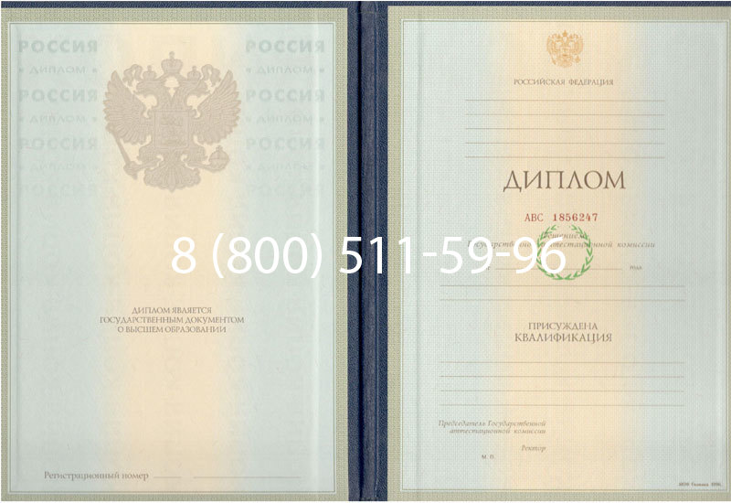 Купить Диплом специалиста 1997-2002 годов в Коврове Купить Диплом специалиста 1997-2002 годов в Коврове