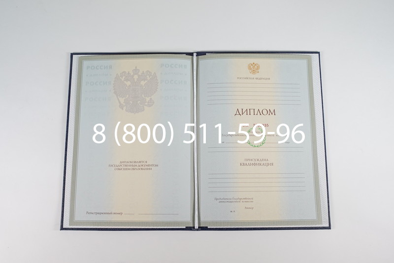 Диплом специалиста 2003-2009 годов в Коврове Диплом специалиста 2003-2009 годов в Коврове