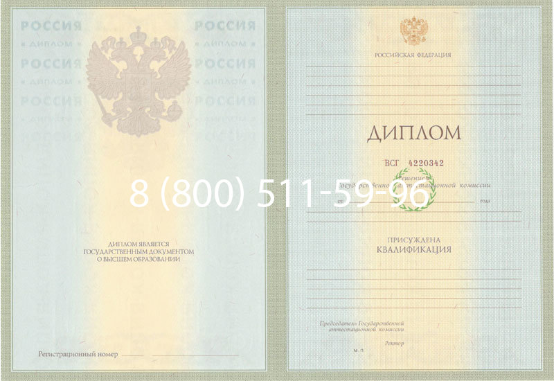 Купить Диплом специалиста 2003-2009 годов в Коврове Купить Диплом специалиста 2003-2009 годов в Коврове