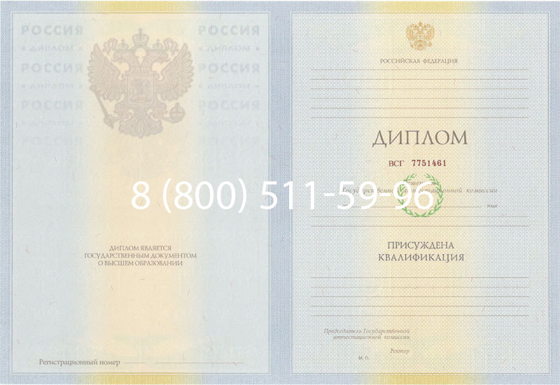 Купить Диплом специалиста 2010-2011 годов в Коврове Купить Диплом специалиста 2010-2011 годов в Коврове