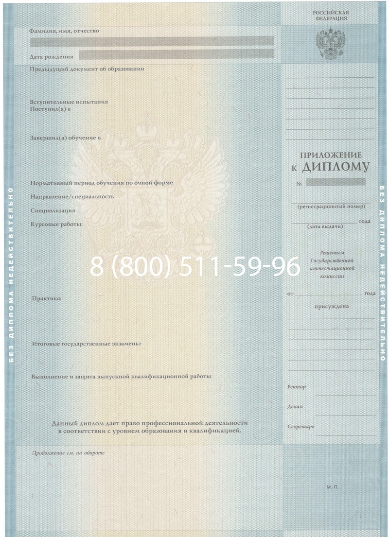 Заказать Диплом специалиста 2012-2013 годов в Коврове Заказать Диплом специалиста 2012-2013 годов в Коврове