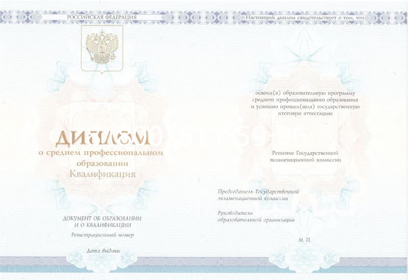 Купить Диплом техникума 2014-2024 года в Коврове Купить Диплом техникума 2014-2024 года в Коврове