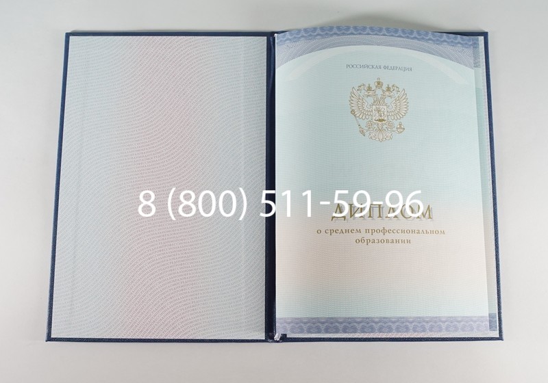 Заказать Диплом колледжа (Спецбланк) 2014-2024 года в Коврове Заказать Диплом колледжа (Спецбланк) 2014-2024 года в Коврове