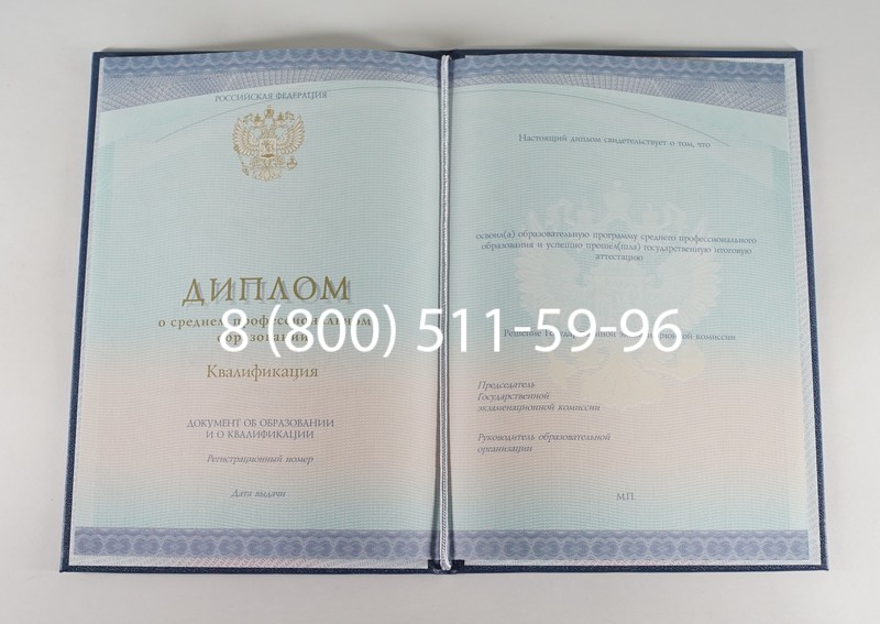 Диплом колледжа (Спецбланк) 2014-2024 года в Коврове Диплом колледжа (Спецбланк) 2014-2024 года в Коврове