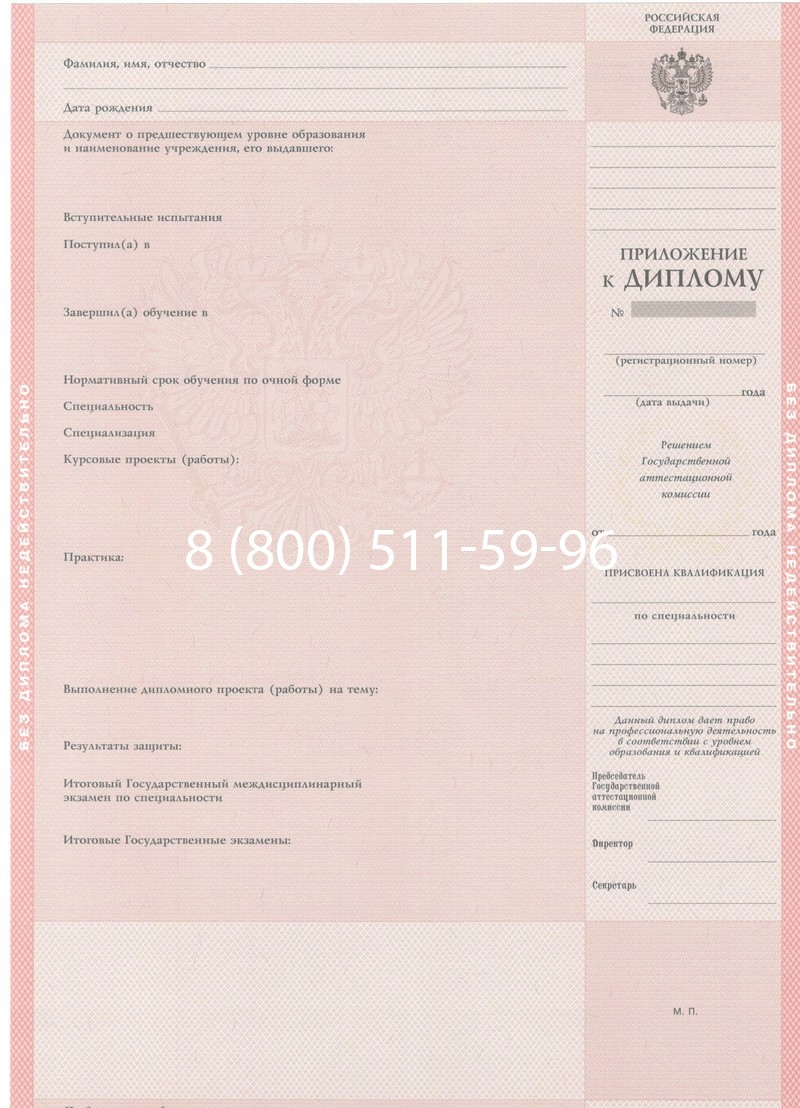Купить Диплом техникума 1997-2002 годов в Коврове Купить Диплом техникума 1997-2002 годов в Коврове