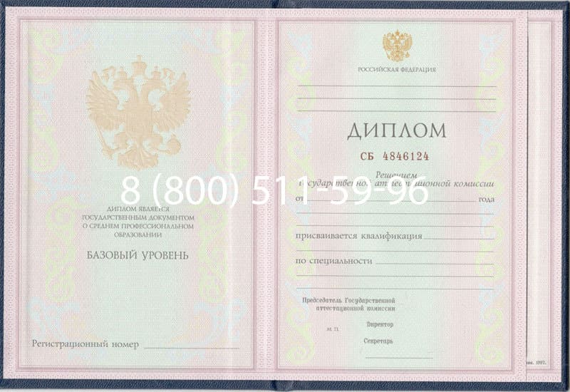 Купить Диплом техникума 1997-2002 годов в Коврове Купить Диплом техникума 1997-2002 годов в Коврове
