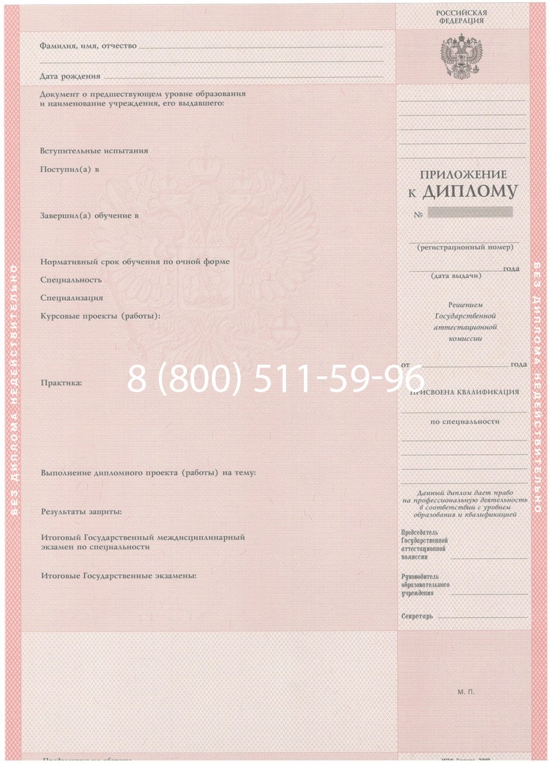 Купить Диплом техникума 2003-2006 годов в Коврове Купить Диплом техникума 2003-2006 годов в Коврове