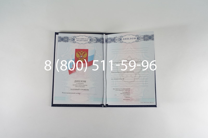 Диплом техникума 2007-2010 годов в Коврове Диплом техникума 2007-2010 годов в Коврове