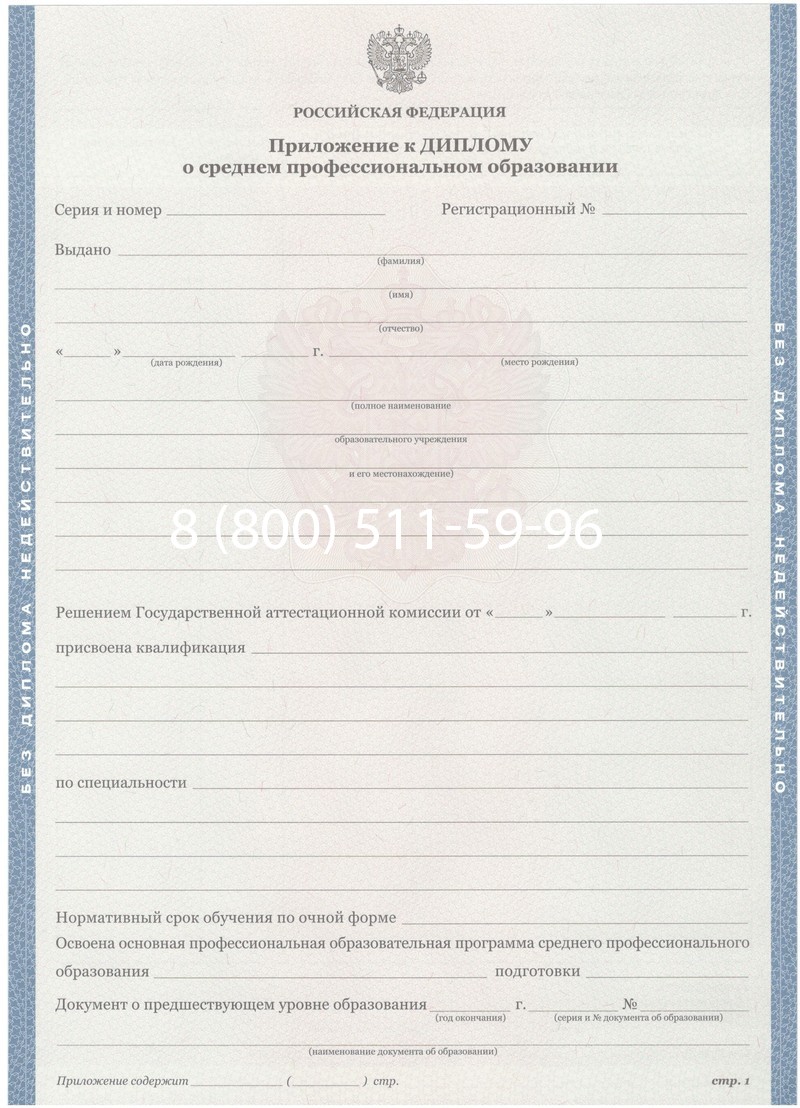 Купить Диплом техникума 2011-2013 годов в Коврове Купить Диплом техникума 2011-2013 годов в Коврове