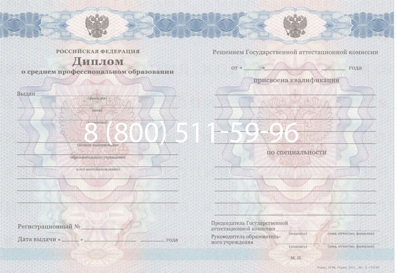 Купить Диплом техникума 2011-2013 годов в Коврове Купить Диплом техникума 2011-2013 годов в Коврове