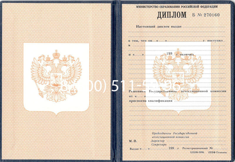 Купить Диплом училища 1995-2006 годов в Коврове Купить Диплом училища 1995-2006 годов в Коврове