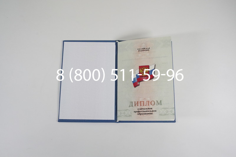 Диплом училища 2010 год в Коврове Диплом училища 2010 год в Коврове