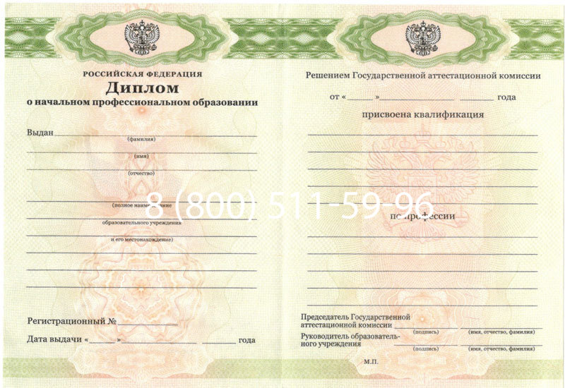 Купить Диплом училища 2010 год в Коврове Купить Диплом училища 2010 год в Коврове