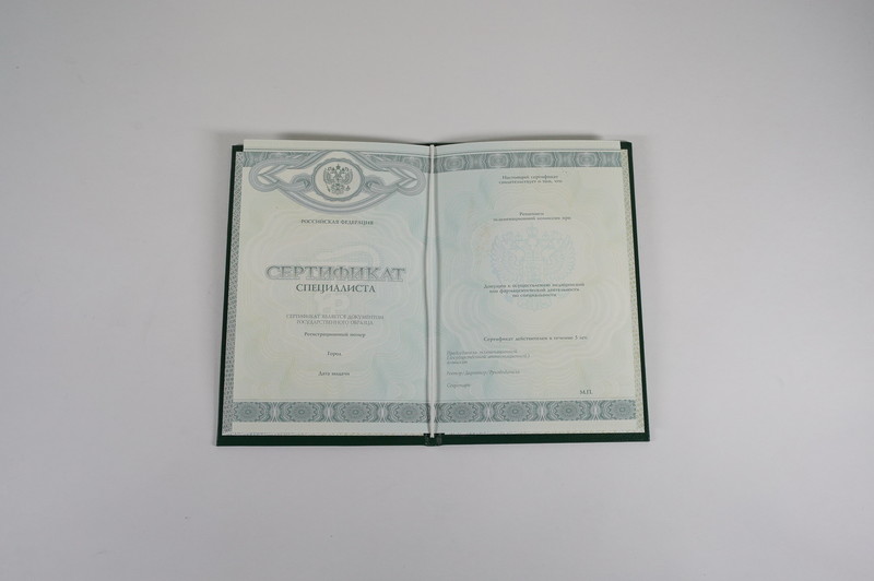 Заказать Медицинский сертификат специалиста в Коврове Заказать Медицинский сертификат специалиста в Коврове