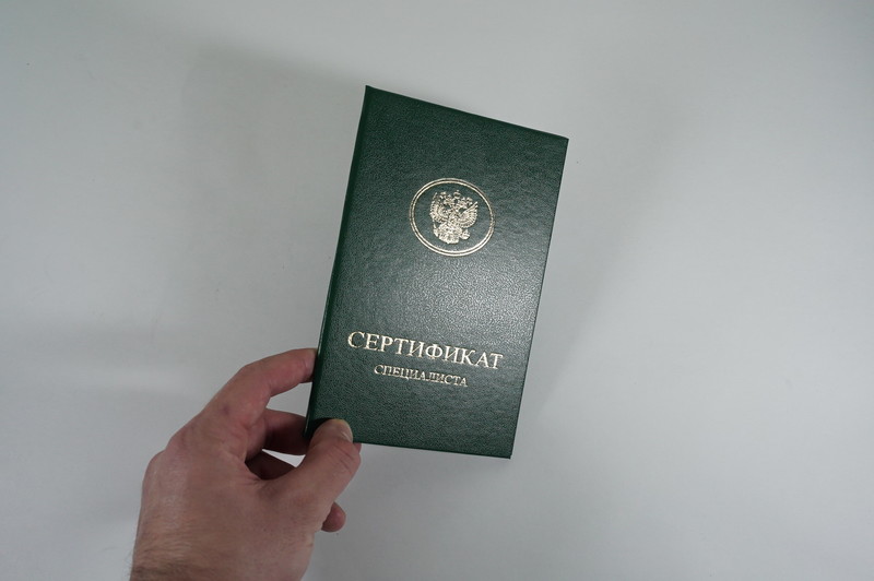 Медицинский сертификат специалиста в Коврове Медицинский сертификат специалиста в Коврове