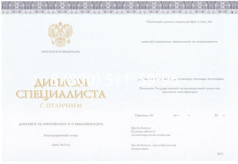Купить Красный Диплом (с приложением) в Коврове Купить Красный Диплом (с приложением) в Коврове