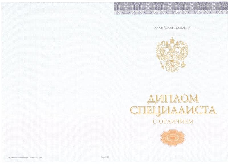 Купить Красный Диплом (с приложением) в Коврове Купить Красный Диплом (с приложением) в Коврове