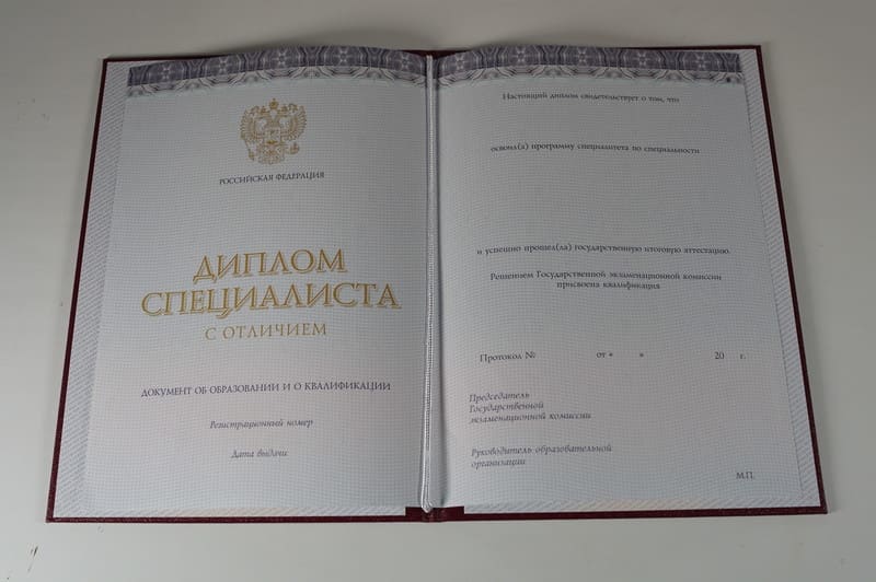 Заказать Красный Диплом (с приложением) в Коврове Заказать Красный Диплом (с приложением) в Коврове
